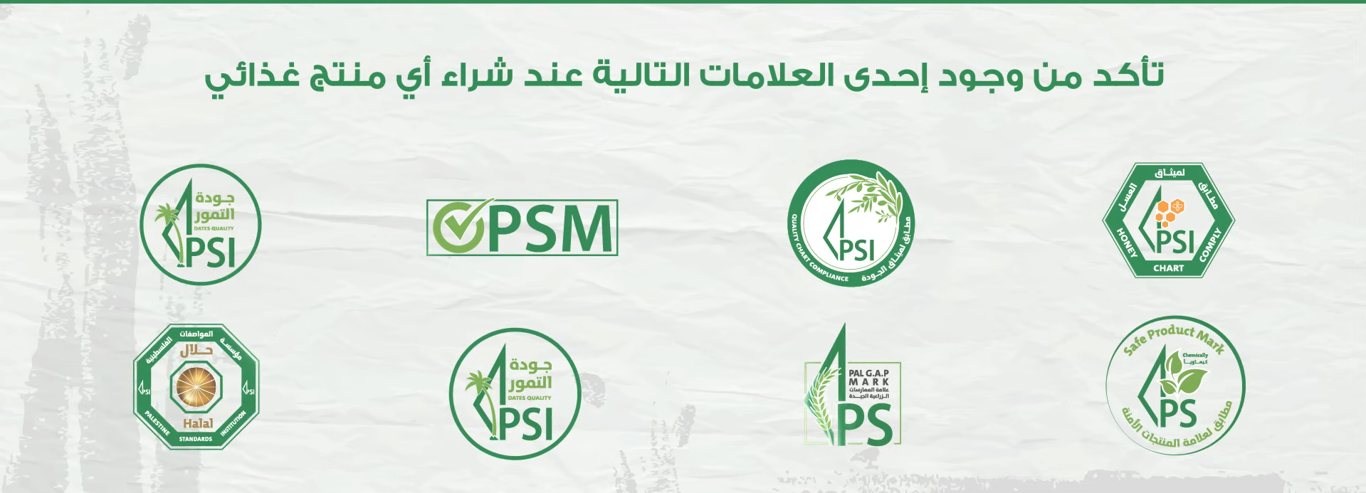 Quality Marks Granted by the Palestinian Standards and Institution